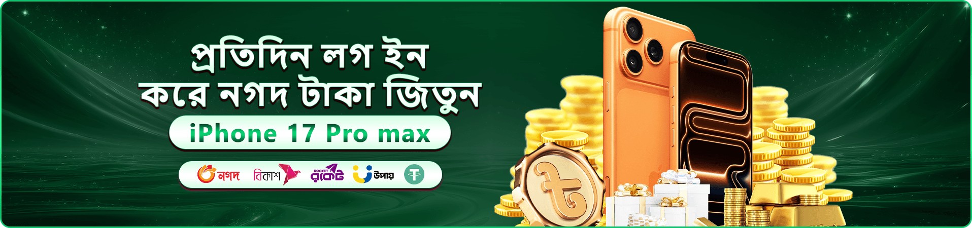 বেগুনি আলোয় গেমিং প্রচারের দৃশ্য