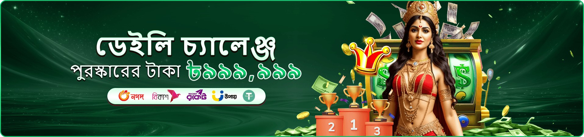 কার্ড ও কয়েনের গেমিং দৃশ্য