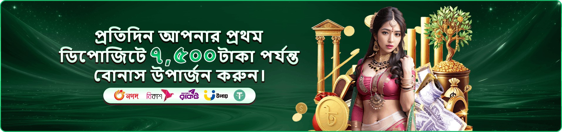 কয়েন ও স্লট থিমের প্রচার দৃশ্য