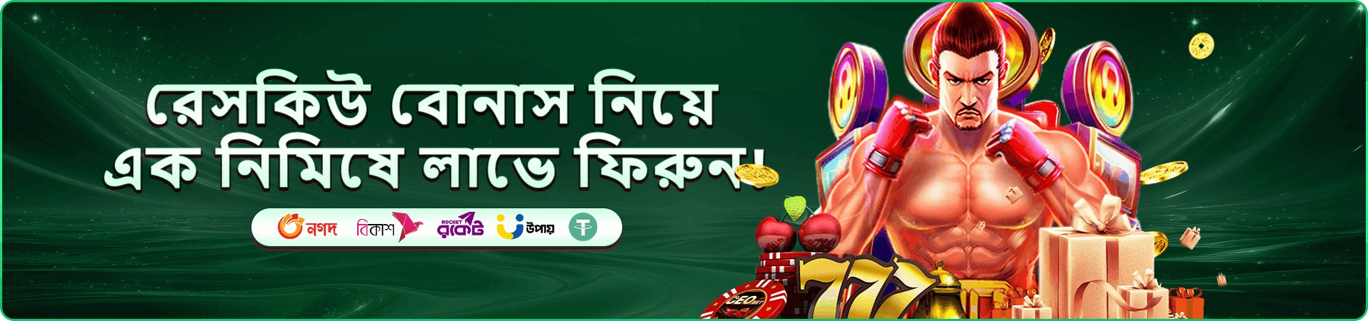 ক্যাসিনো প্রচারের বেগুনি দৃশ্য