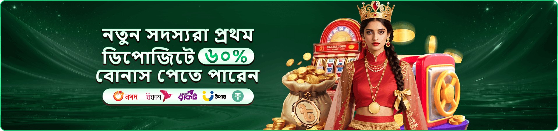 গেমিং পুরস্কার থিমের প্রচার দৃশ্য